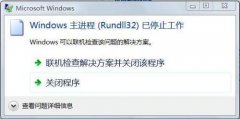 rundll32.exe的相关使用语句